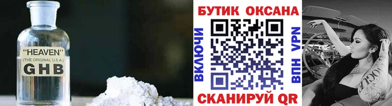 Бутират 99%  Купить закладки  Белогорск 