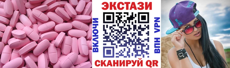ЭКСТАЗИ 250 мг Белогорск