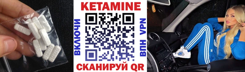 Кетамин VHQ  Купить закладки  Белогорск 