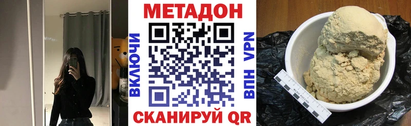 Метадон мёд  Купить где  Белогорск 