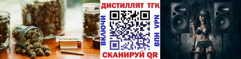 Купить где  Белогорск  ТГК вейп с тгк 